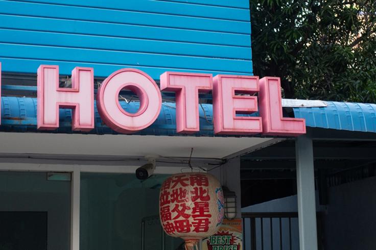 Shote of a cheap hotel sign in Chinatown, Bangkok